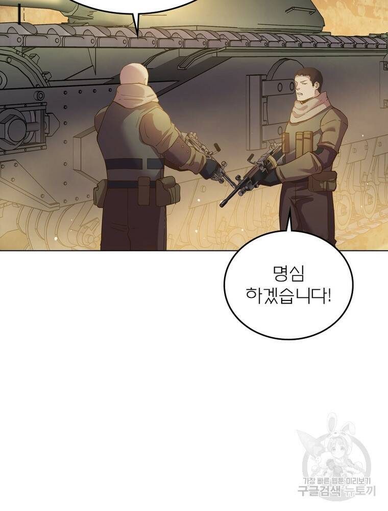 블러디발렌타인:인류종말 블러디발렌타인:인류종말 472화 11