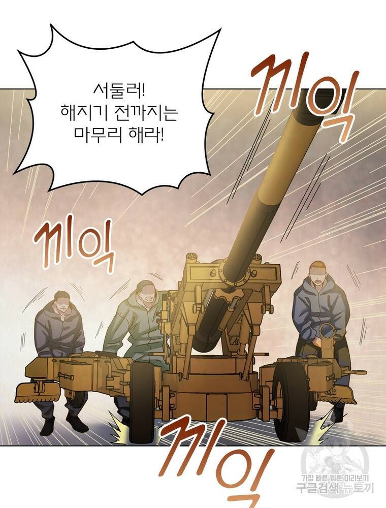 블러디발렌타인:인류종말 블러디발렌타인:인류종말 472화 12