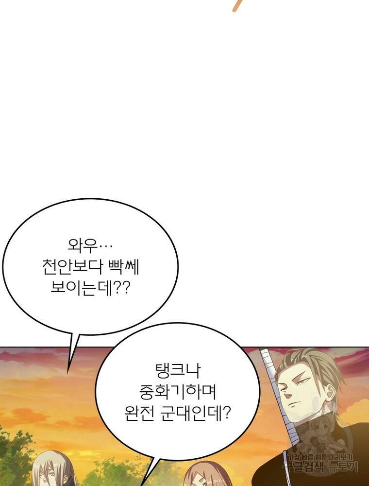 블러디발렌타인:인류종말 블러디발렌타인:인류종말 472화 13
