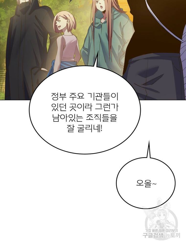 블러디발렌타인:인류종말 블러디발렌타인:인류종말 472화 14