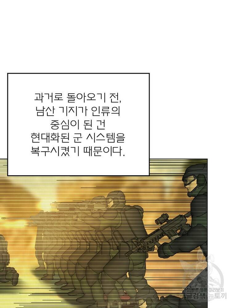 블러디발렌타인:인류종말 블러디발렌타인:인류종말 472화 15