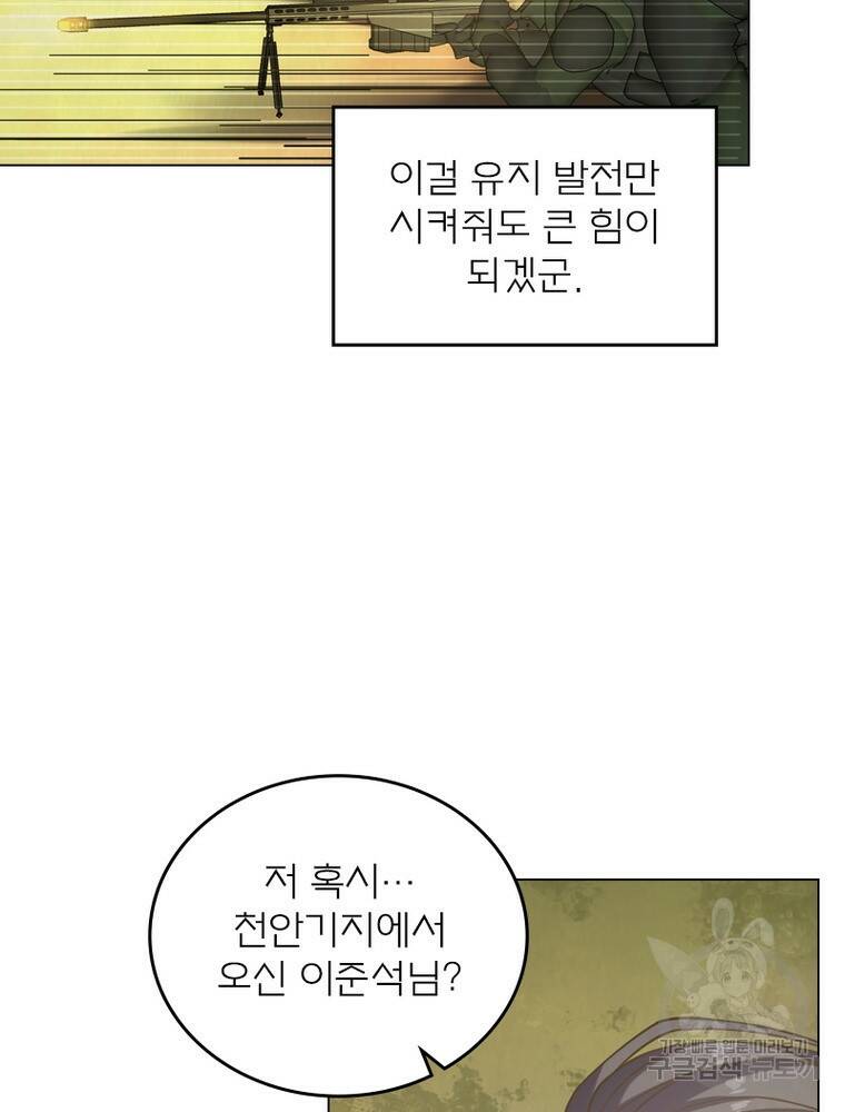 블러디발렌타인:인류종말 블러디발렌타인:인류종말 472화 16