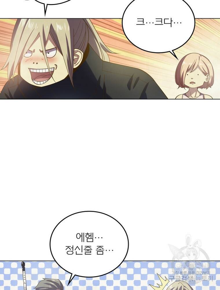 블러디발렌타인:인류종말 블러디발렌타인:인류종말 472화 20