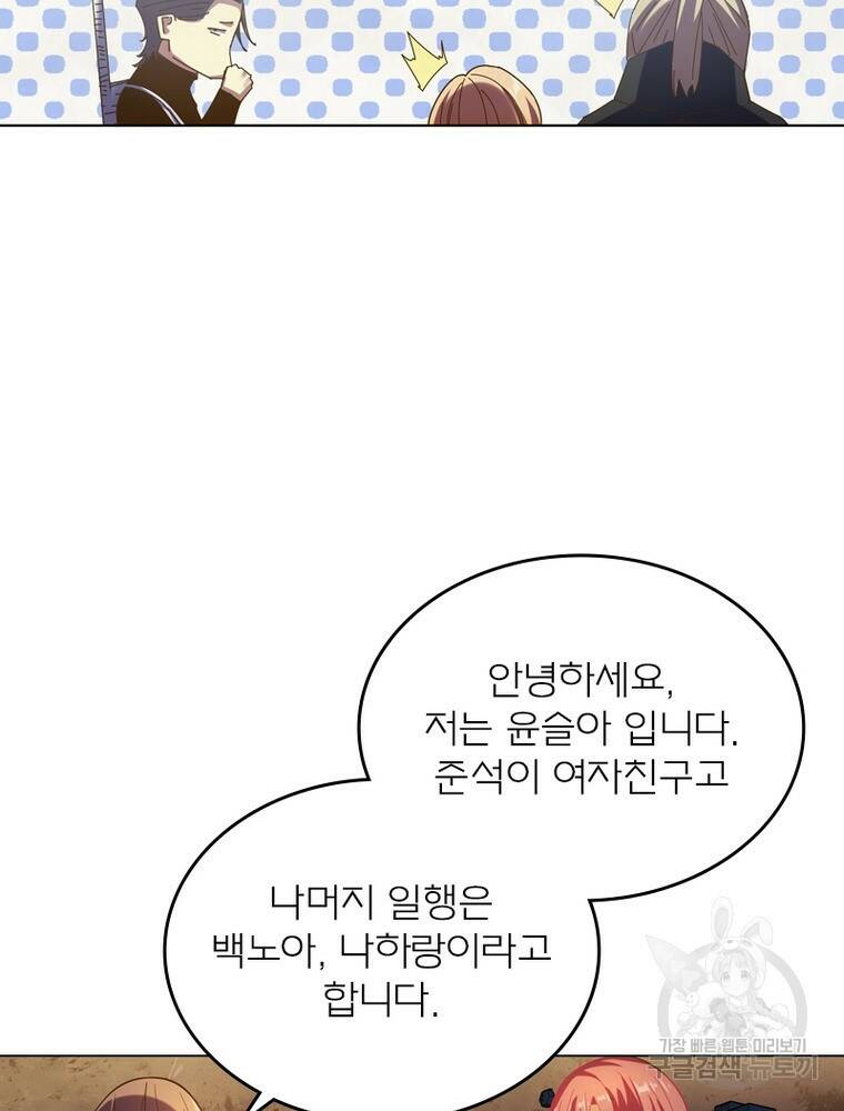 블러디발렌타인:인류종말 블러디발렌타인:인류종말 472화 21