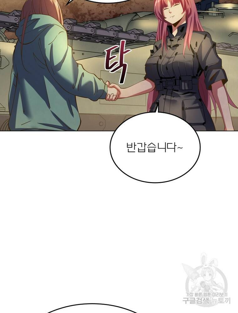 블러디발렌타인:인류종말 블러디발렌타인:인류종말 472화 22