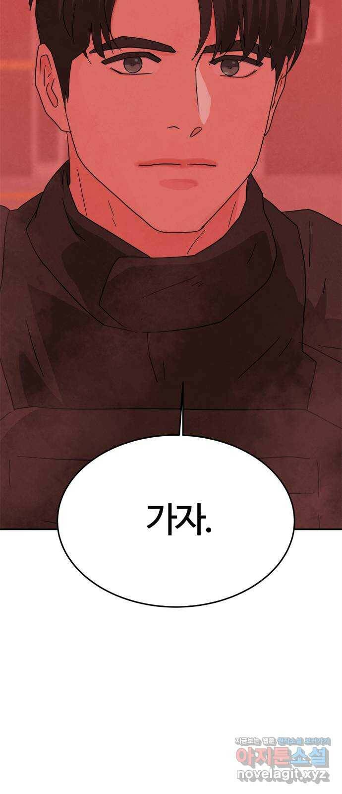 모두 너였다 시즌2 36화 3