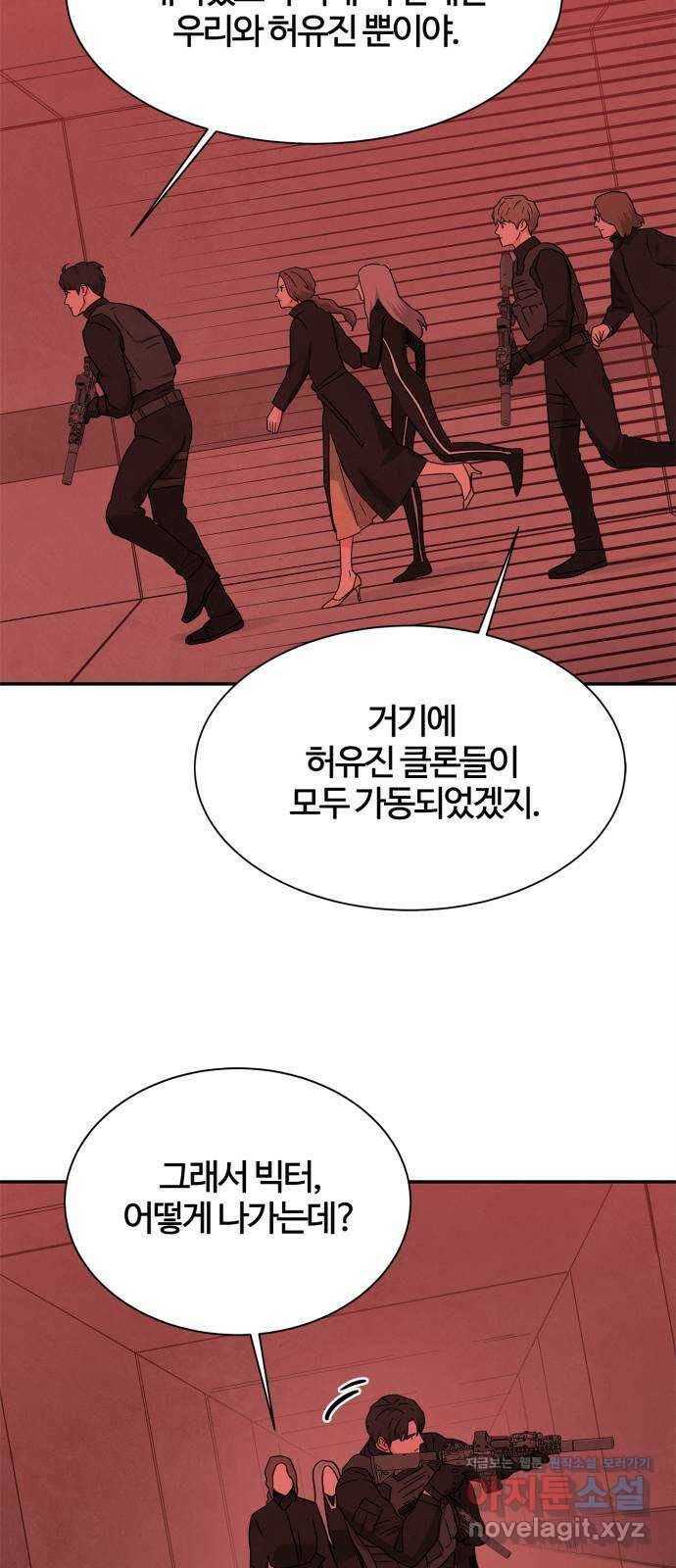 모두 너였다 시즌2 36화 5