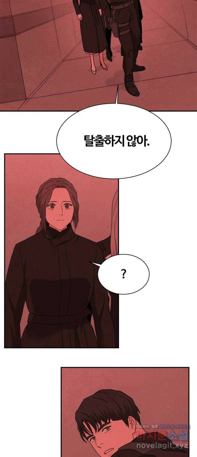 모두 너였다 시즌2 36화 6