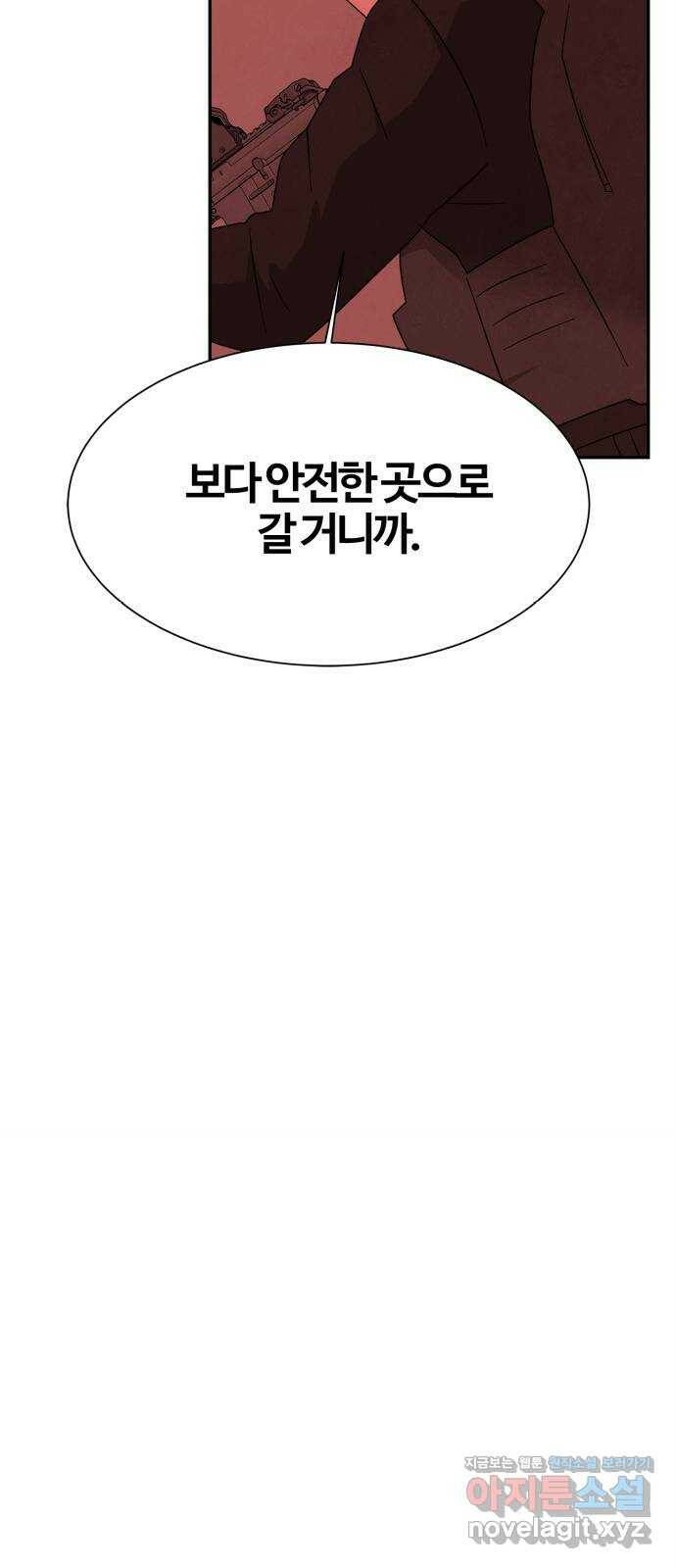 모두 너였다 시즌2 36화 7