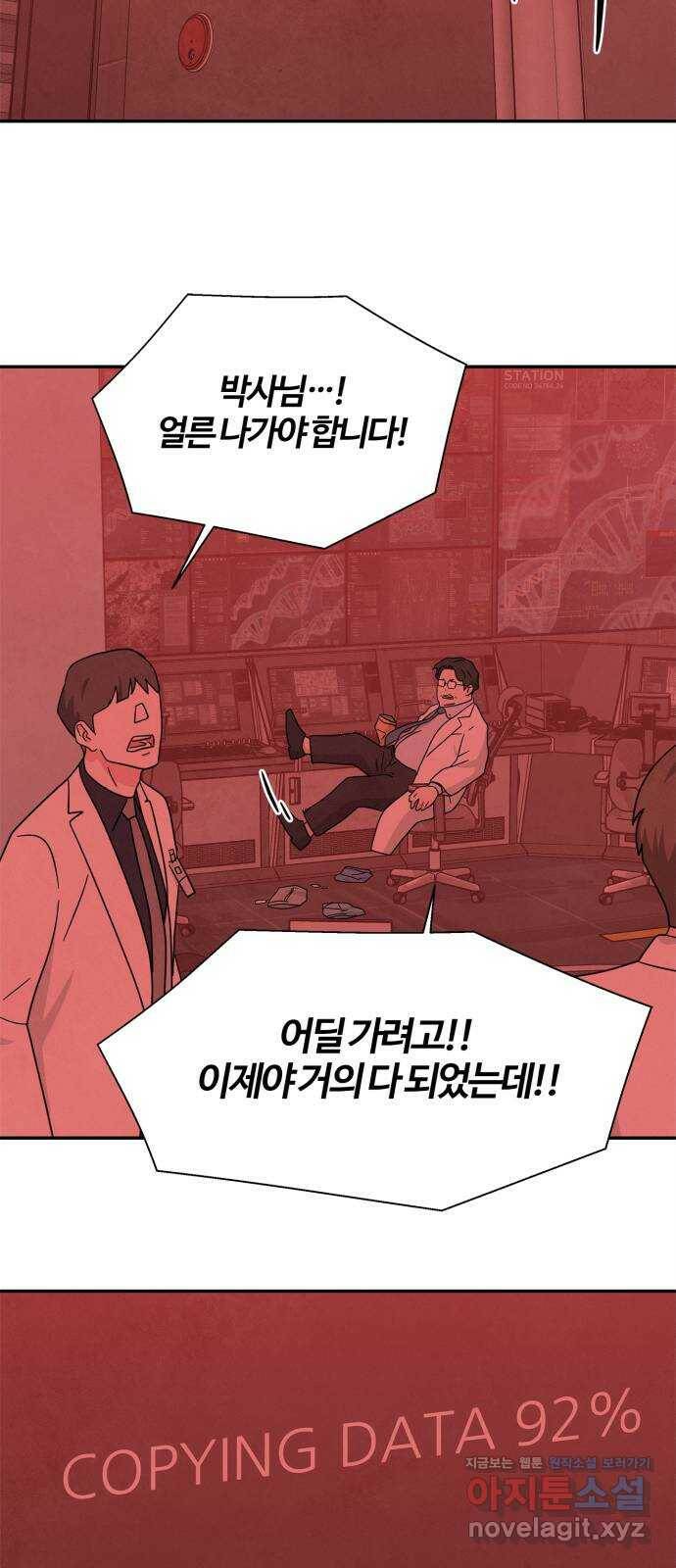 모두 너였다 시즌2 36화 9