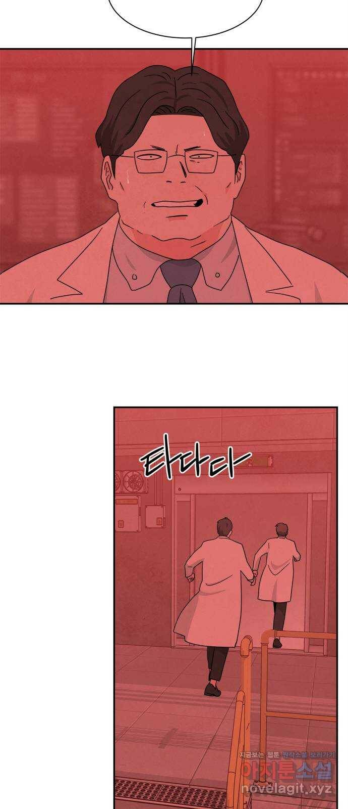 모두 너였다 시즌2 36화 12