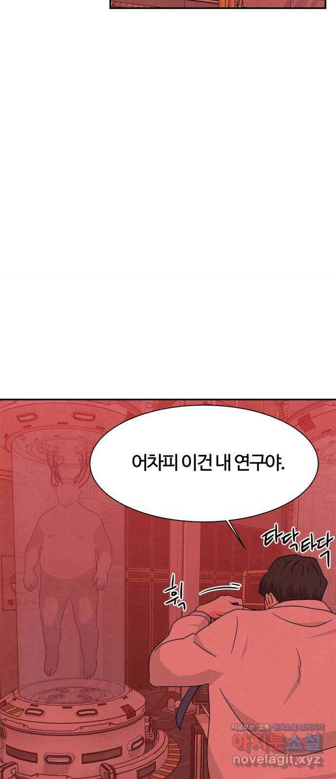모두 너였다 시즌2 36화 13