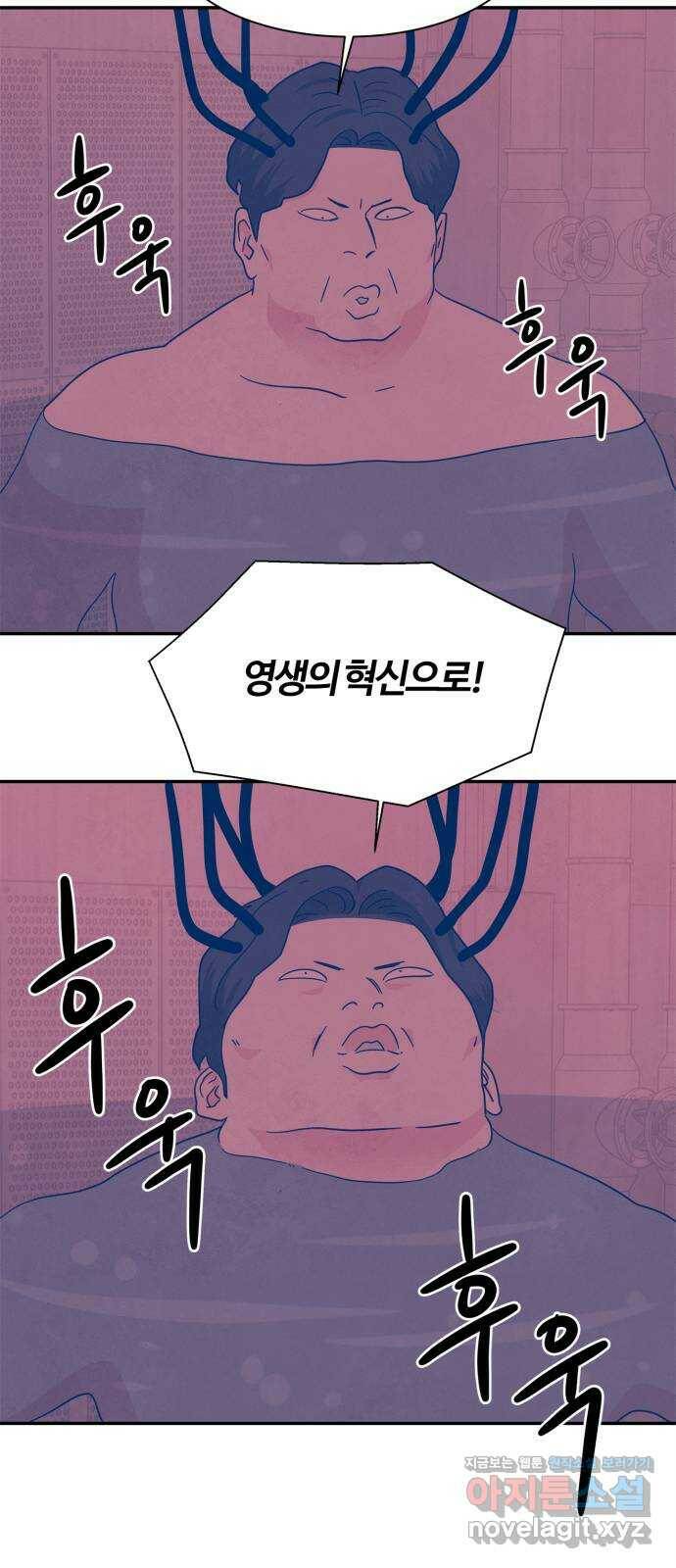 모두 너였다 시즌2 36화 15