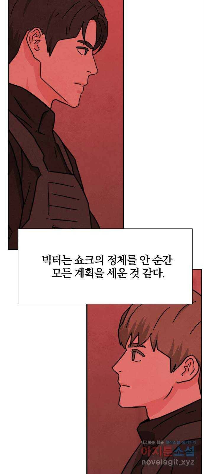 모두 너였다 시즌2 36화 22