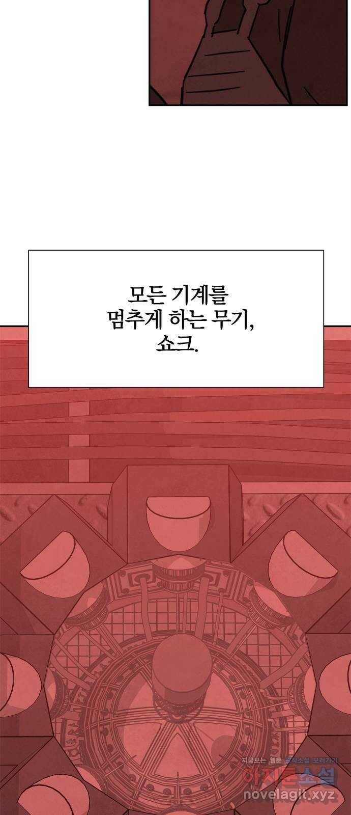 모두 너였다 시즌2 36화 23