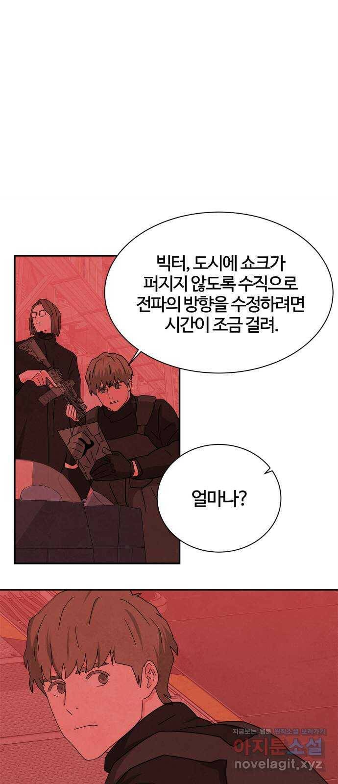 모두 너였다 시즌2 36화 26