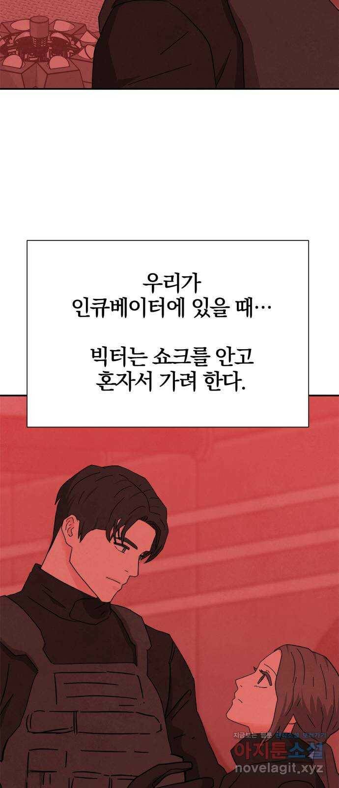 모두 너였다 시즌2 36화 27