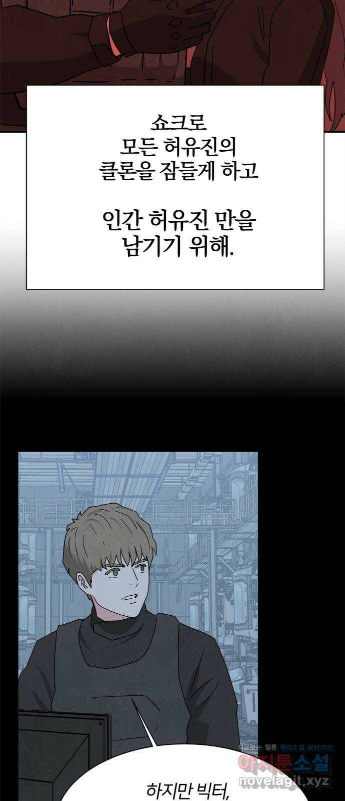 모두 너였다 시즌2 36화 28