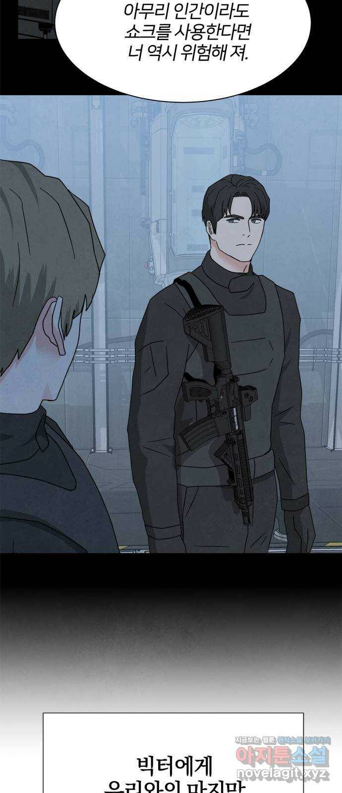 모두 너였다 시즌2 36화 29