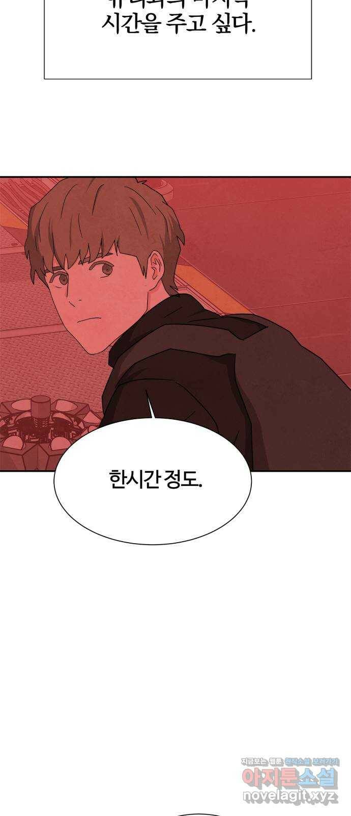 모두 너였다 시즌2 36화 30