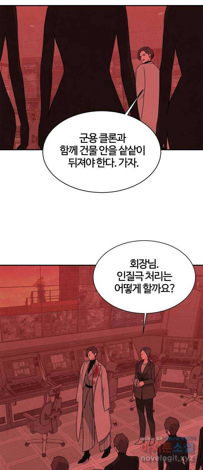 모두 너였다 시즌2 36화 33