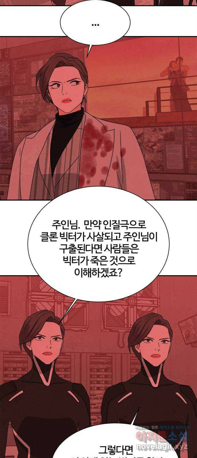 모두 너였다 시즌2 36화 34