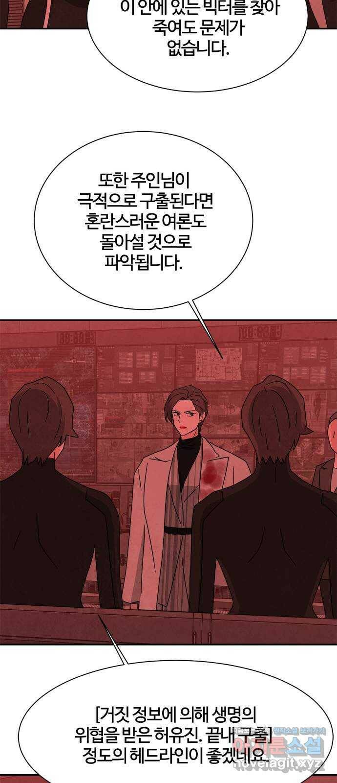 모두 너였다 시즌2 36화 35