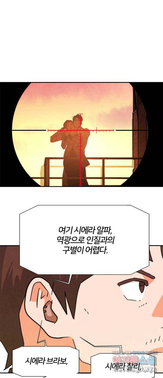 모두 너였다 시즌2 36화 38
