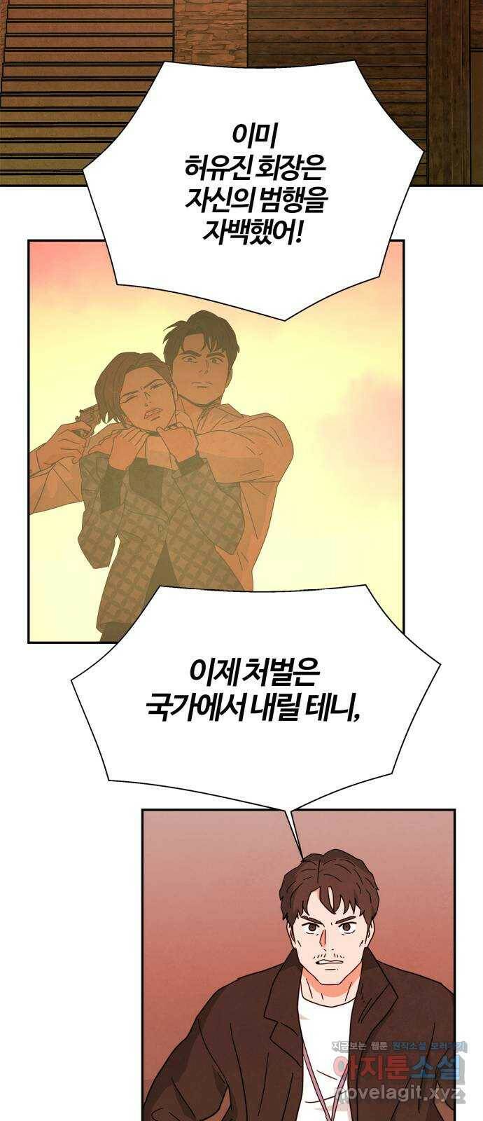 모두 너였다 시즌2 36화 40