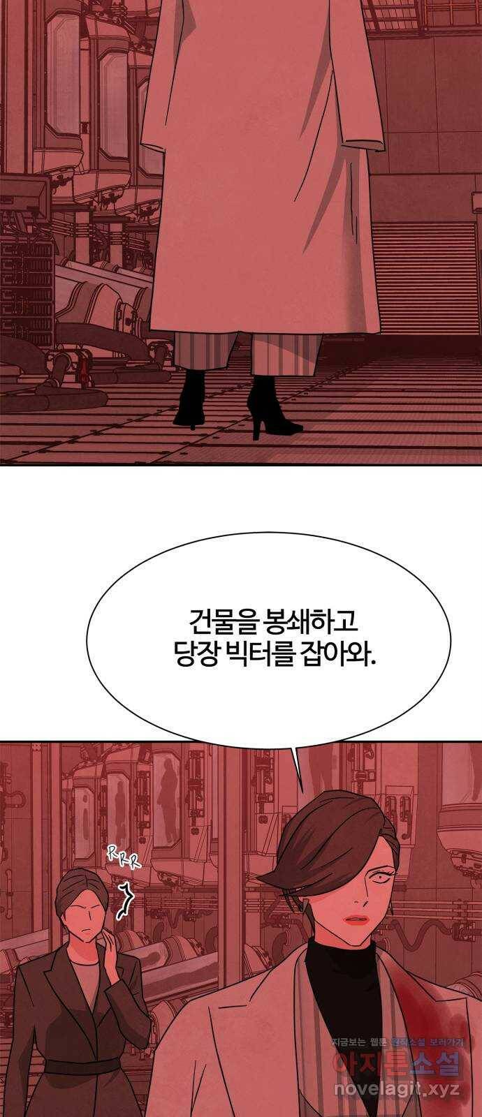 모두 너였다 시즌2 36화 54