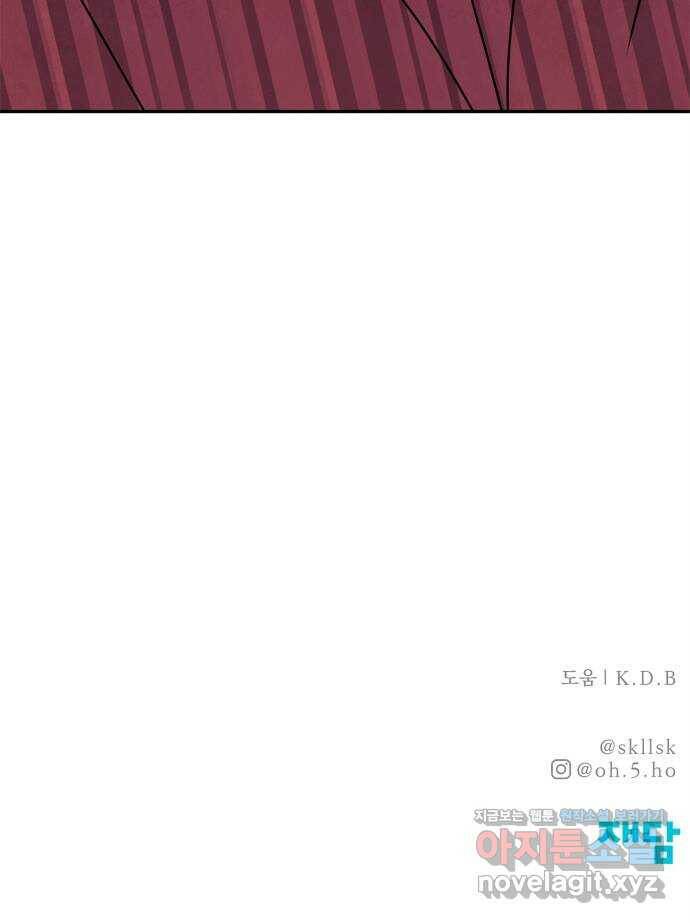 모두 너였다 시즌2 36화 60