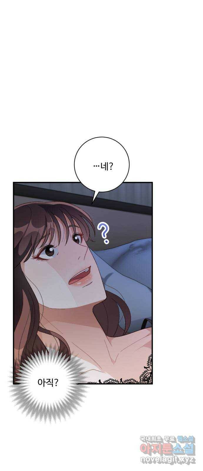 완벽한 부부는 없다 37화 2