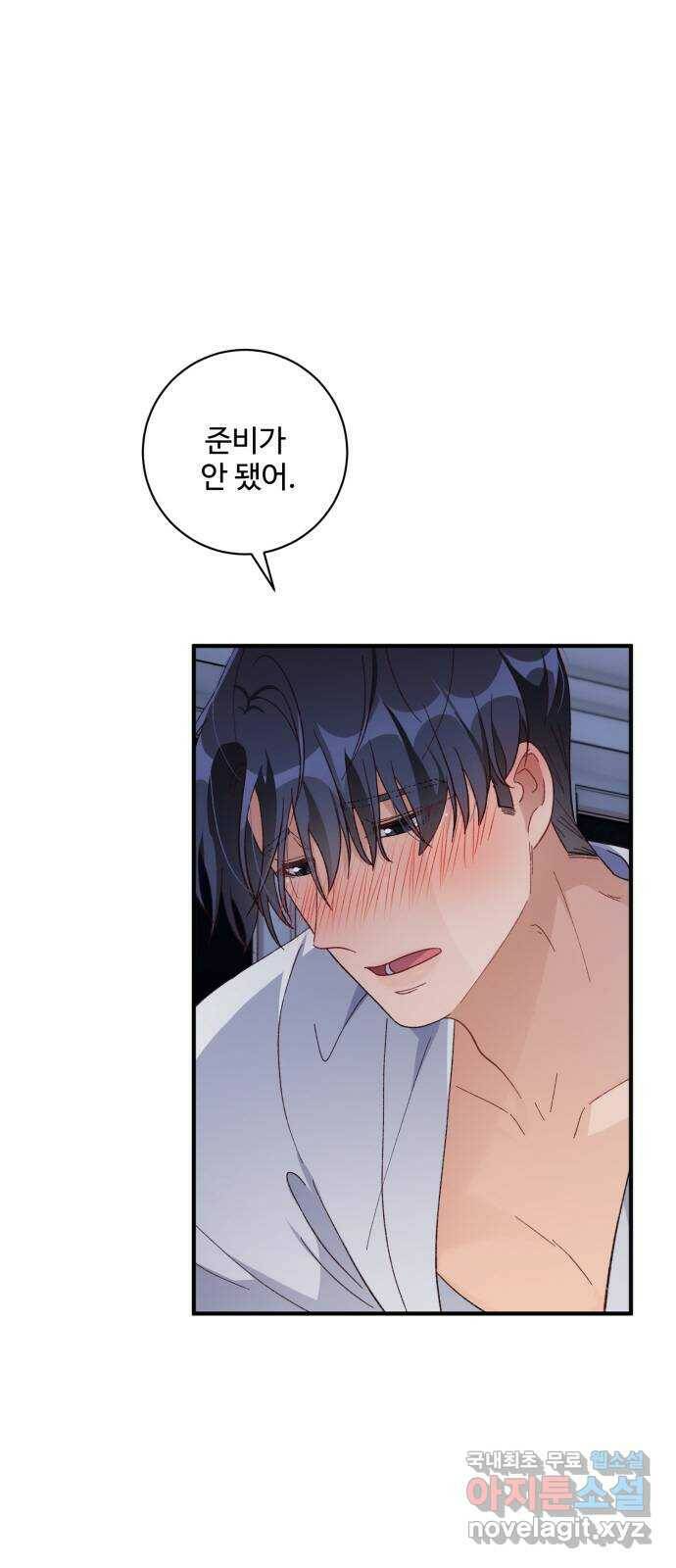 완벽한 부부는 없다 37화 3