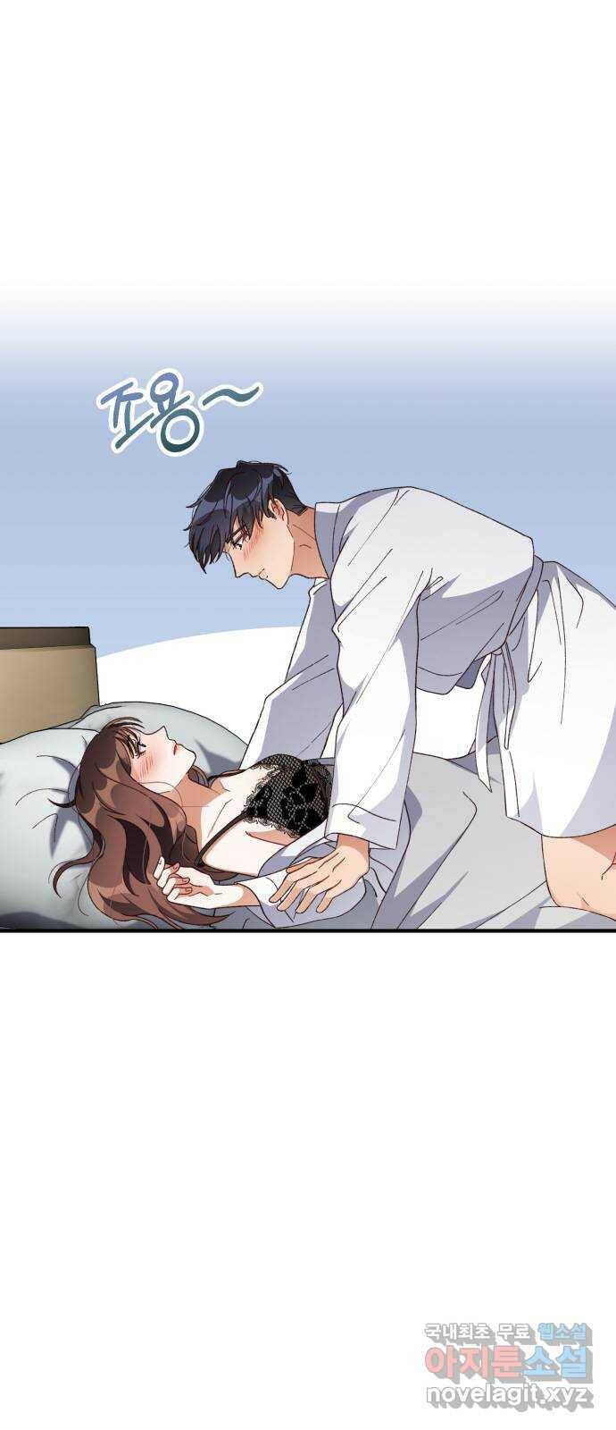 완벽한 부부는 없다 37화 4