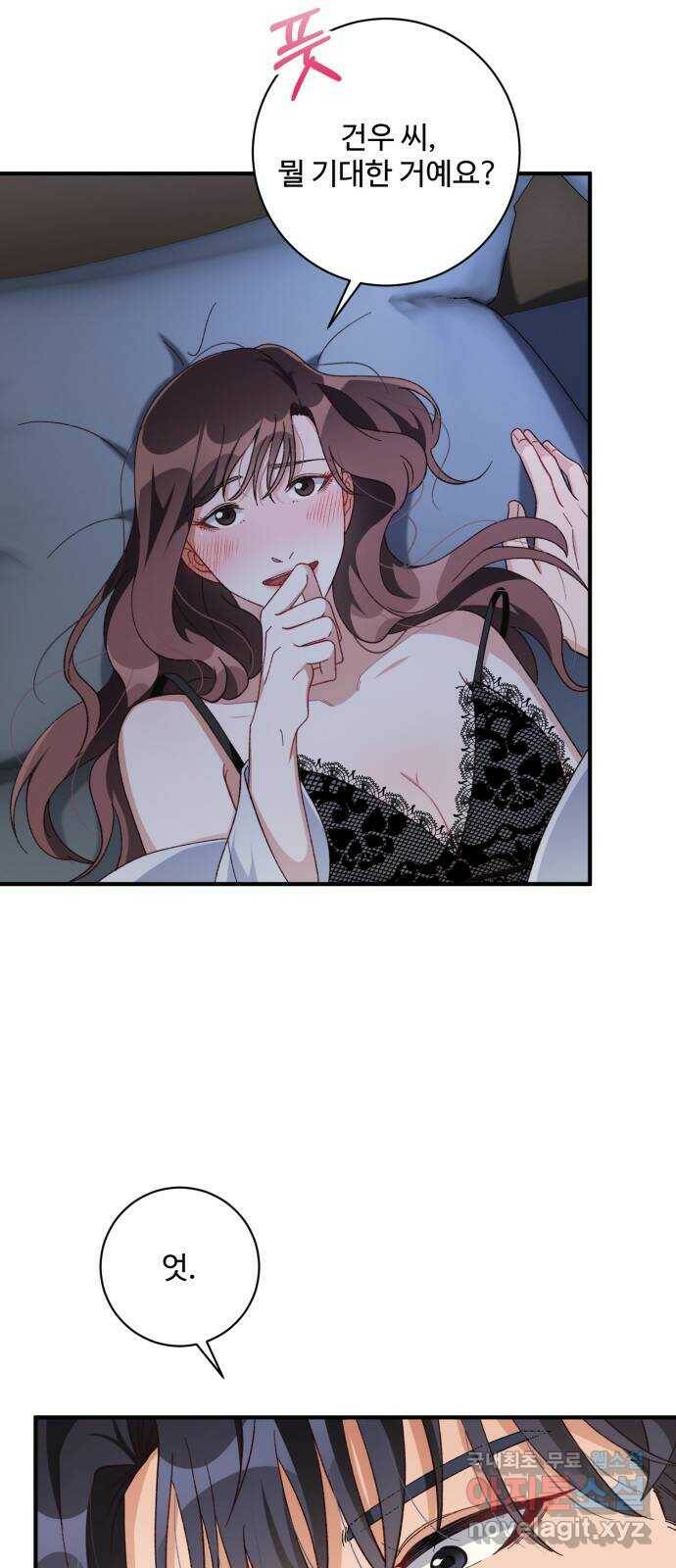 완벽한 부부는 없다 37화 5