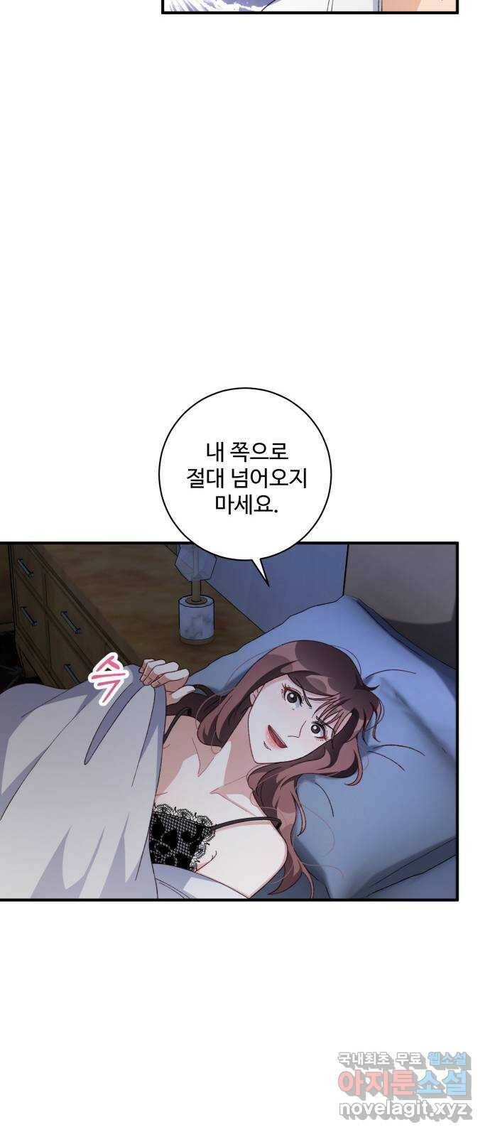 완벽한 부부는 없다 37화 10
