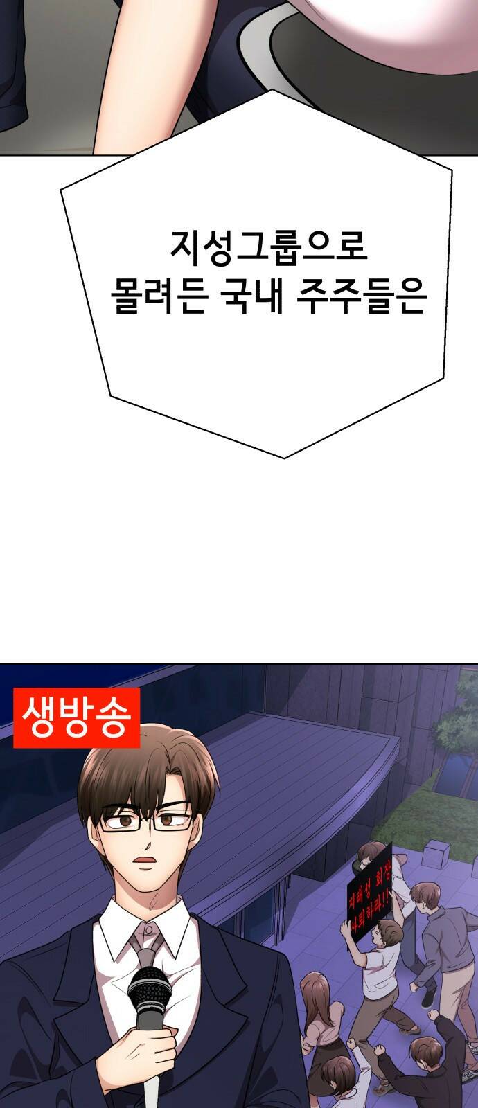 존잘주의 65화. 강제종료 14