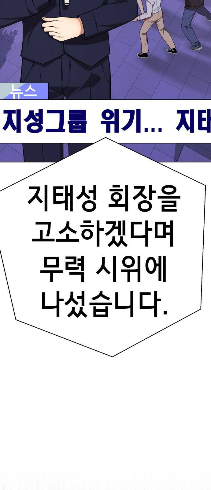 존잘주의 65화. 강제종료 15