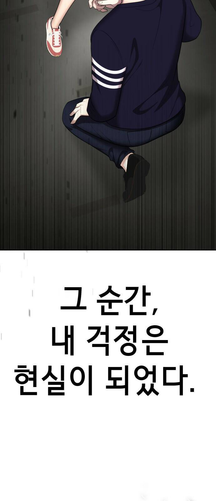 존잘주의 65화. 강제종료 17
