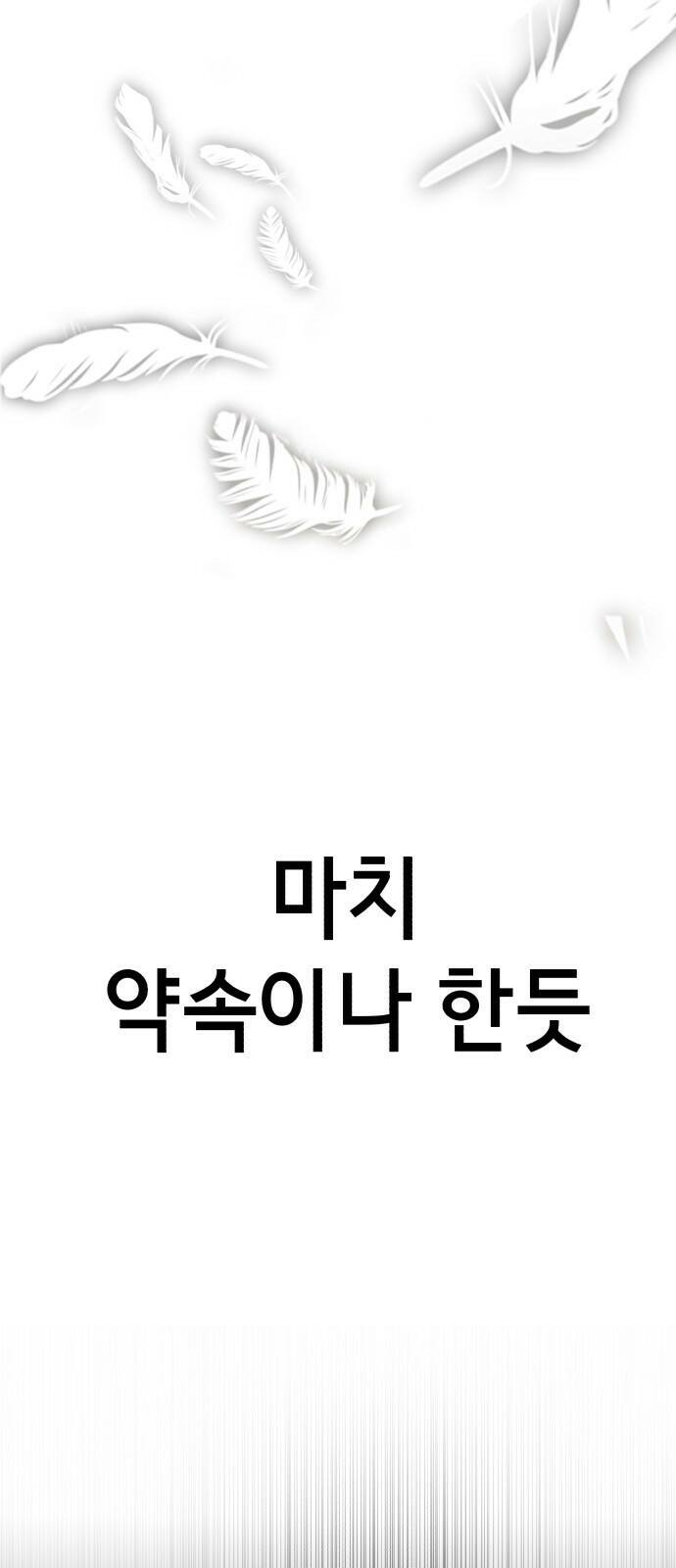존잘주의 65화. 강제종료 19