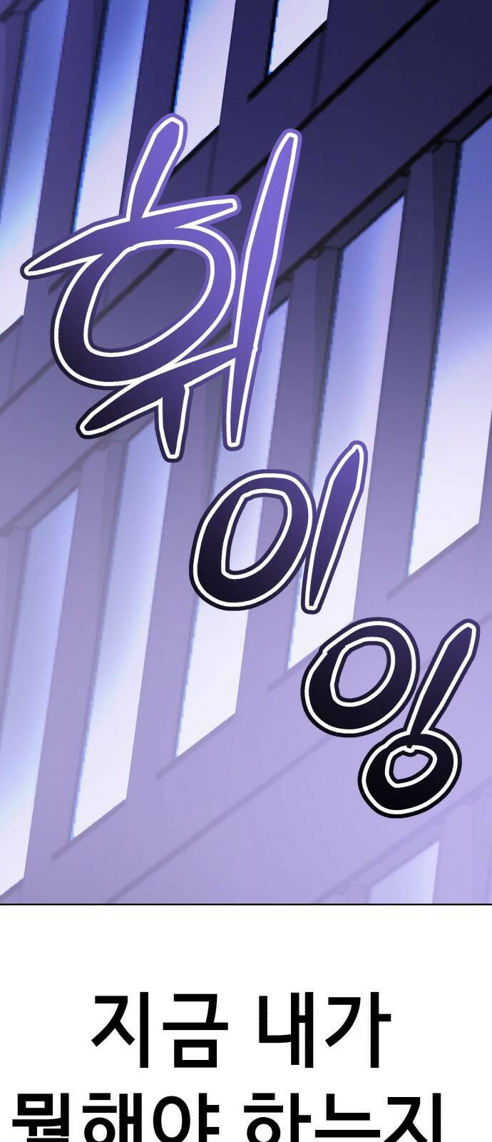 존잘주의 65화. 강제종료 33