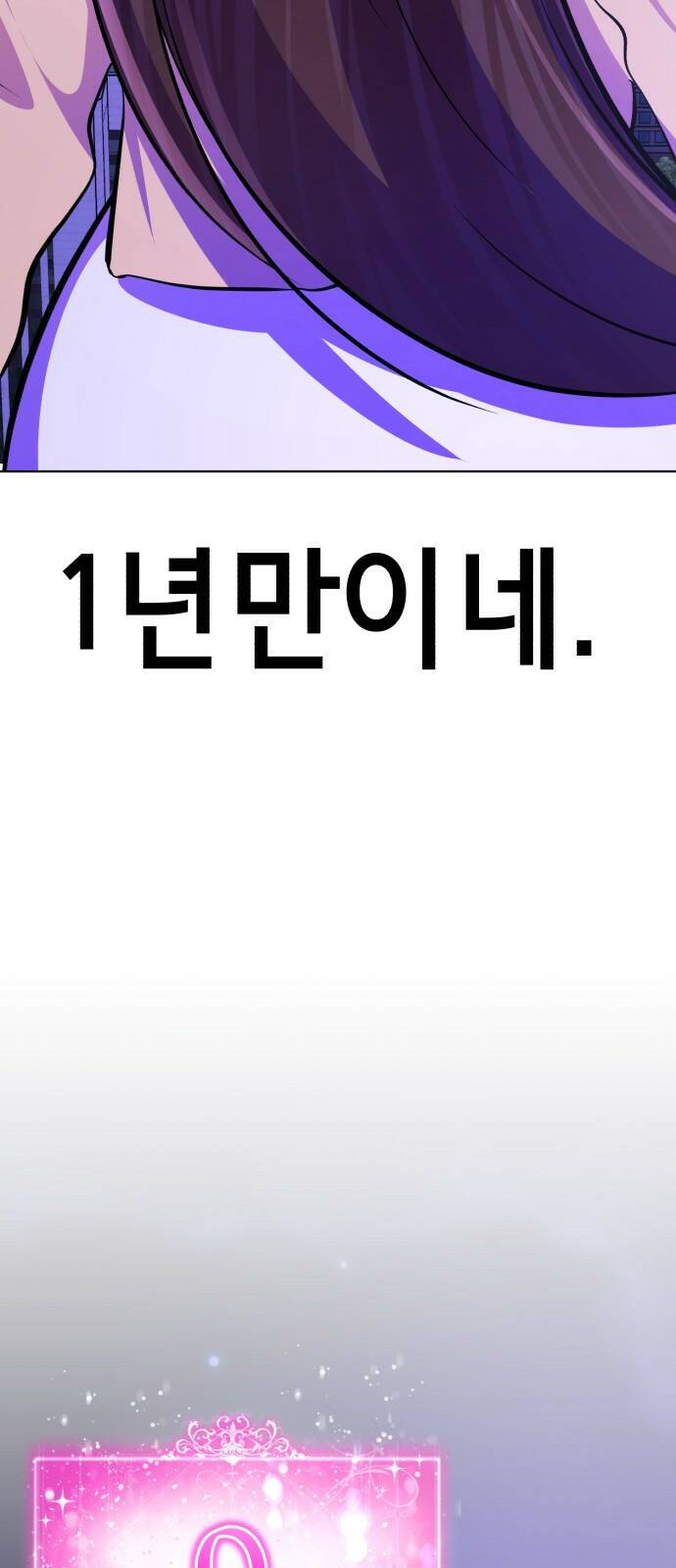 존잘주의 65화. 강제종료 36
