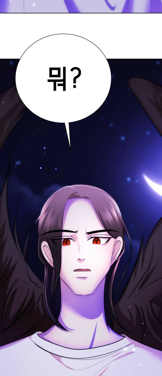 존잘주의 65화. 강제종료 61
