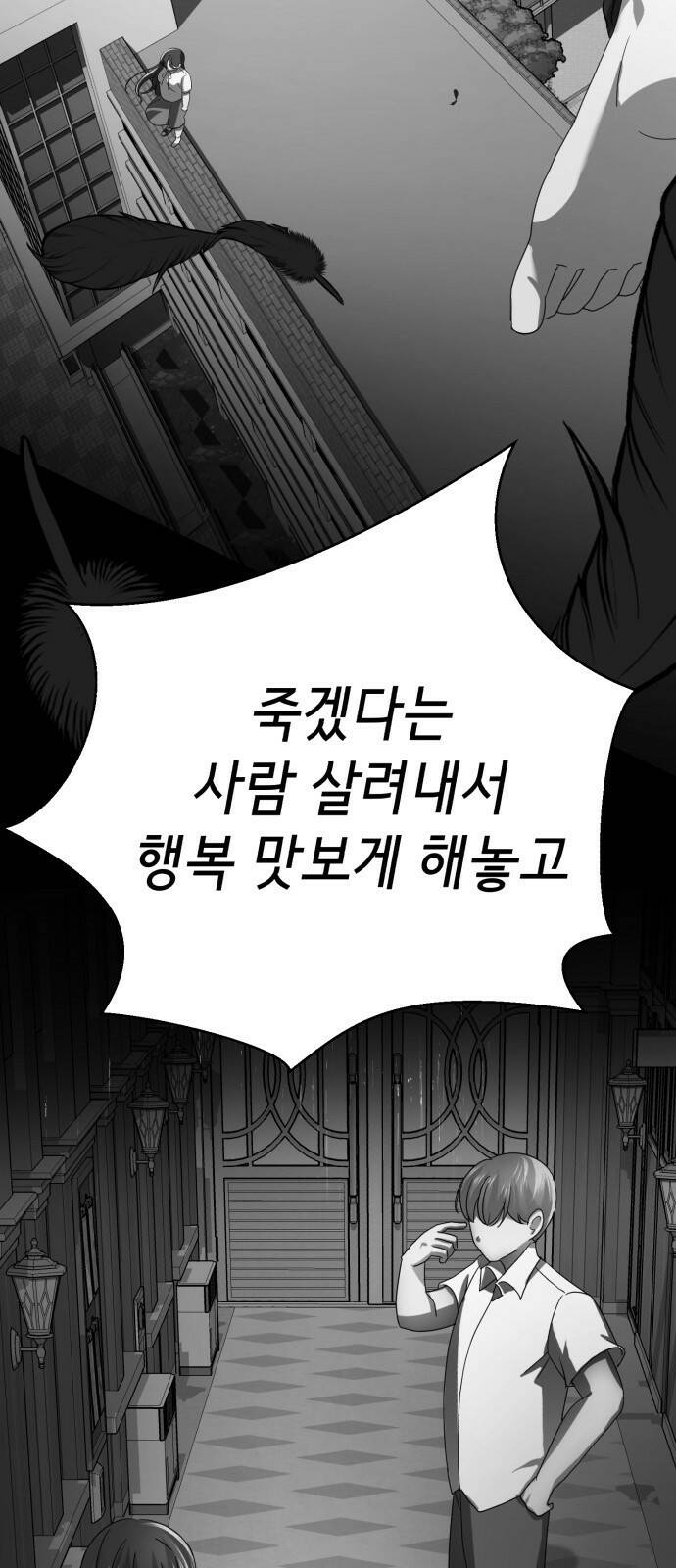 존잘주의 65화. 강제종료 68