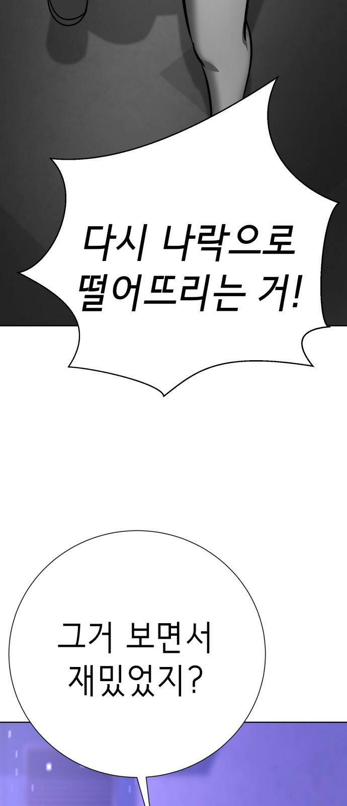 존잘주의 65화. 강제종료 71