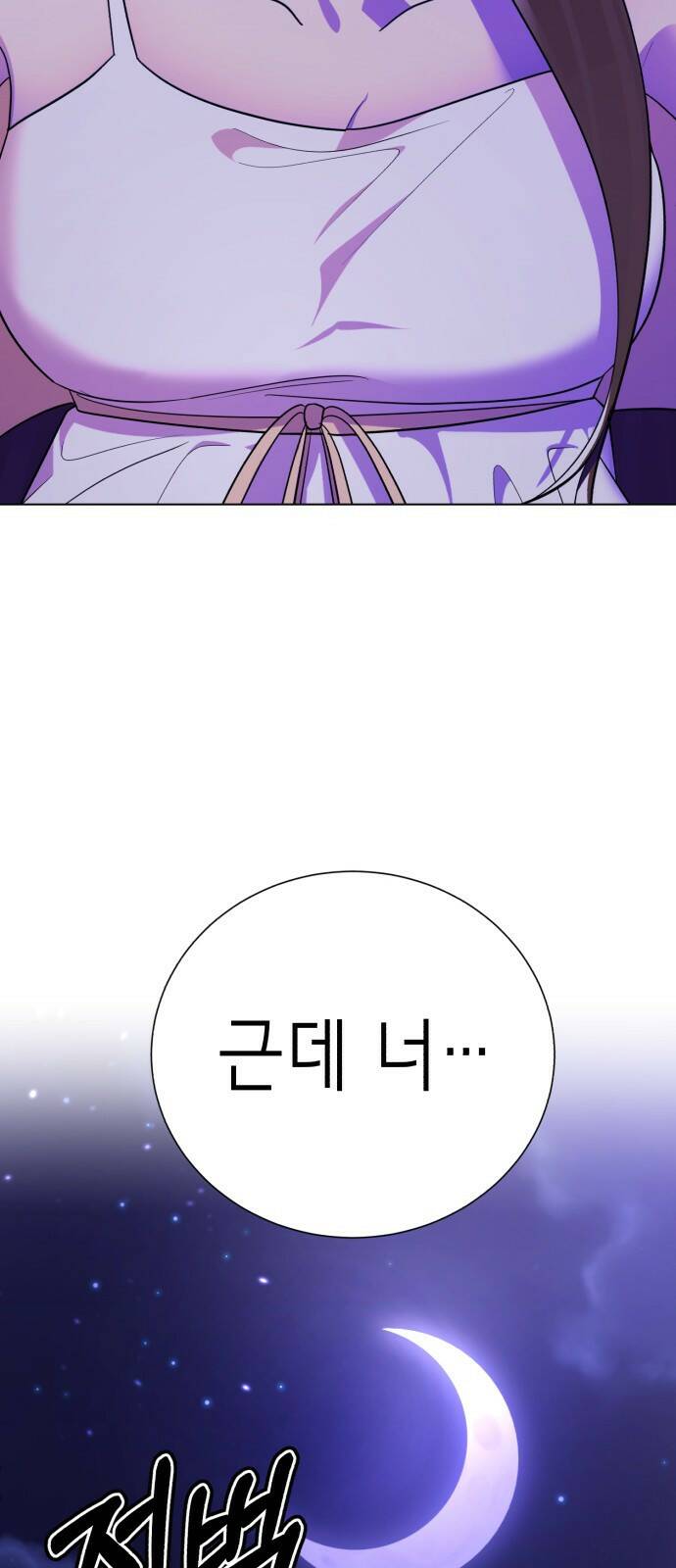 존잘주의 65화. 강제종료 84