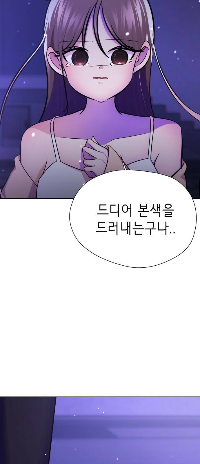 존잘주의 65화. 강제종료 88