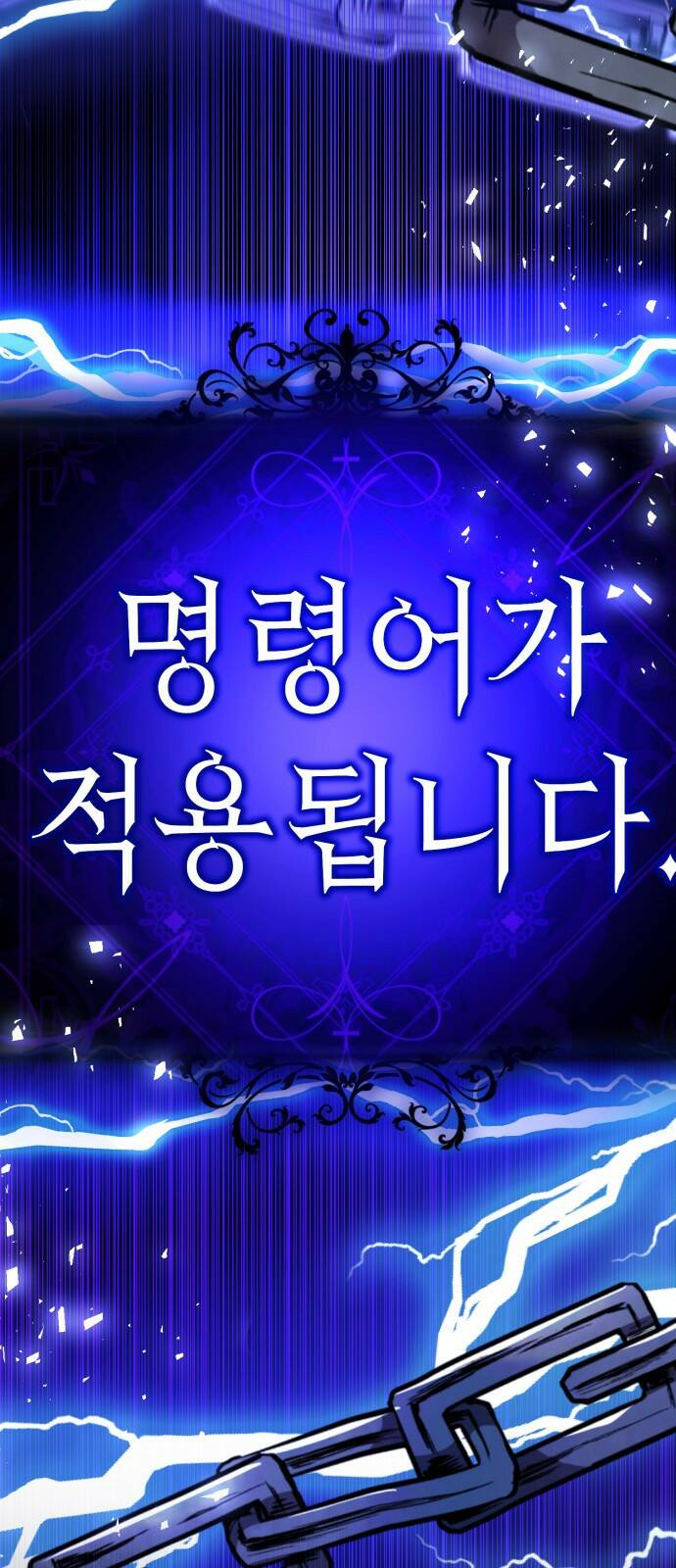 존잘주의 65화. 강제종료 124