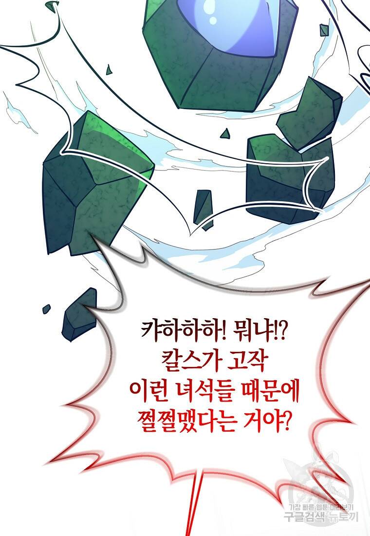 미친 황제가 되어버렸다 8화 4