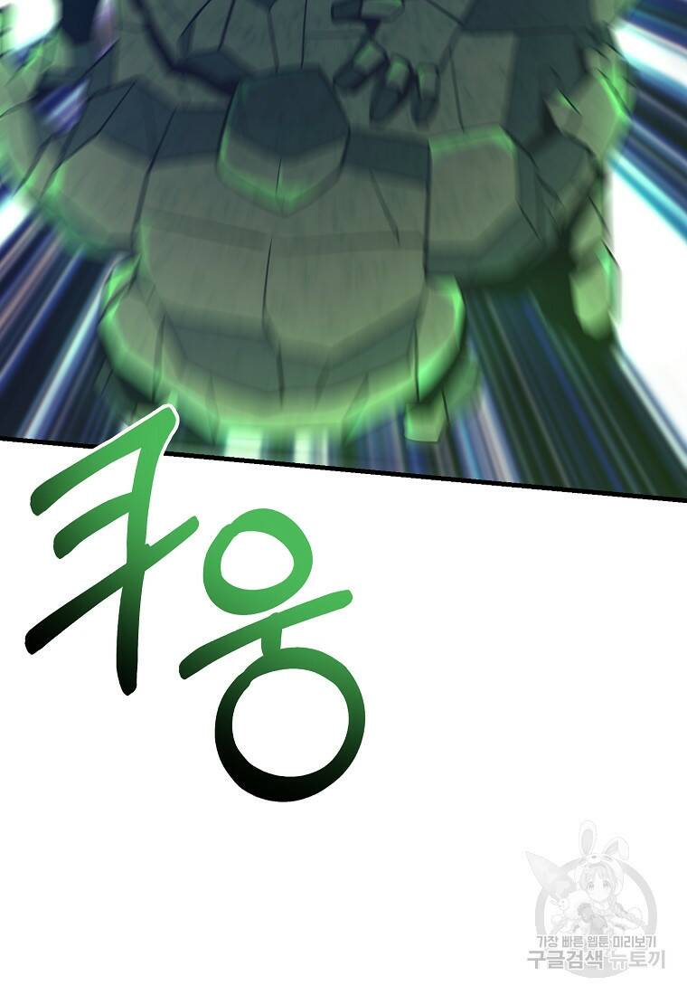 미친 황제가 되어버렸다 8화 10